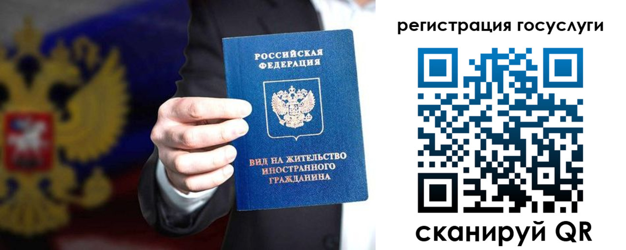 временная регистрация недорого в Сертолово