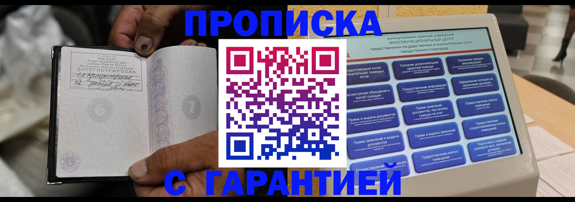 временная регистрация недорого в Сертолово