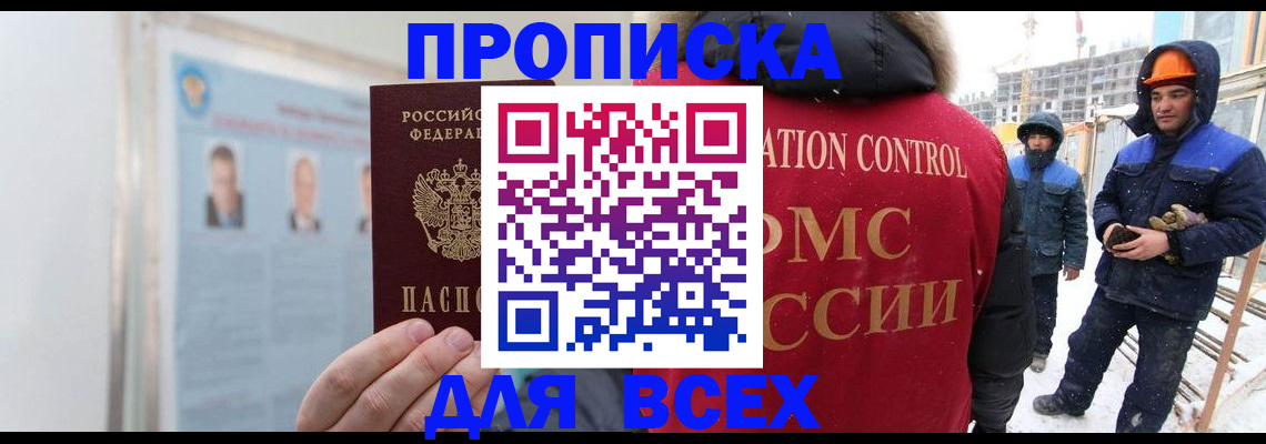 временная регистрация адрес в Сертолово