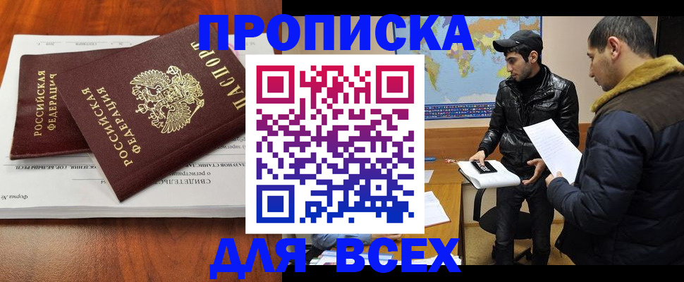 временная регистрация надежно в Сертолово