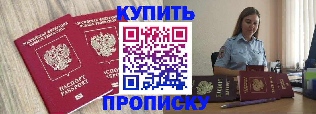 прописка для кредита в Сертолово