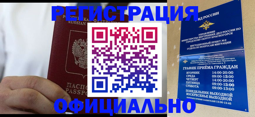 прописка для кредита в Сертолово