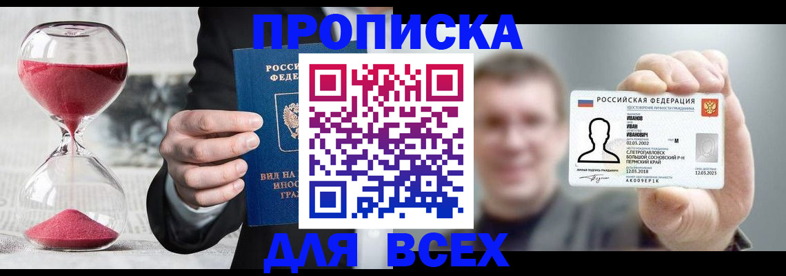 прописка в квартире в Сертолово
