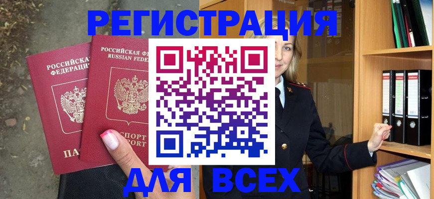 прописка иностранных граждан в Сертолово