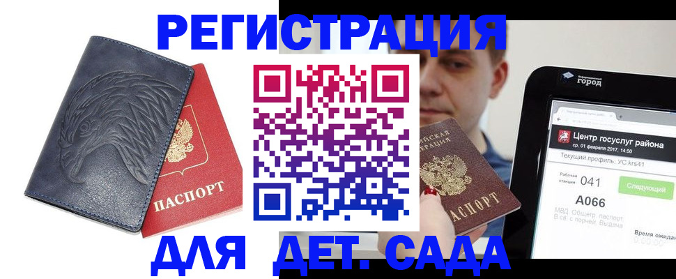 прописка 2025 в Сертолово